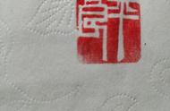 淅水楚风篆刻艺术，青田石25x25x50mm，印文：平良